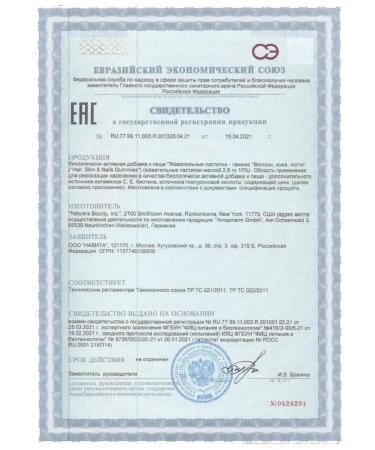 Nature's bounty Niceche Bounty Gammis 60 pcs. for hair skin nails-2 pcs - Buy Online on GoSupps.com