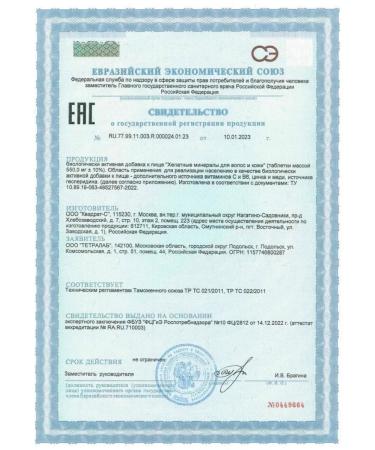 TETRALAB Helating minerals of hair skin tablets 90 pcs. 550 mg -2 UC - Buy Online on GoSupps.com