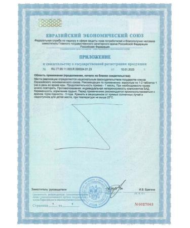 TETRALAB Helating minerals of hair skin tablets 90 pcs. 550 mg -2 UC - Buy Online on GoSupps.com