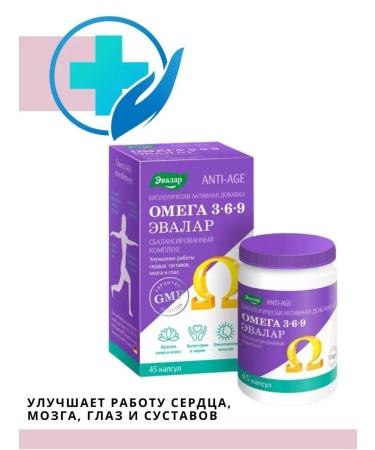 Evalar JSC Super omega 3-6-9 dietary supplements 45 capsules of 1.2g-2 pcs