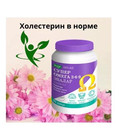 Evalar JSC Super omega 3-6-9 dietary supplements 45 capsules of 1.2g-2 pcs - Buy Online on GoSupps.com
