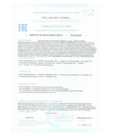 Pharmfabrika LLC Omega-3 90% 60 pcs. capsules weighing 1400 mg-2 pcs - Buy Online on GoSupps.com