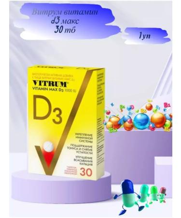 Vitrum Vitamin D3 Max 30 TB * 2 U