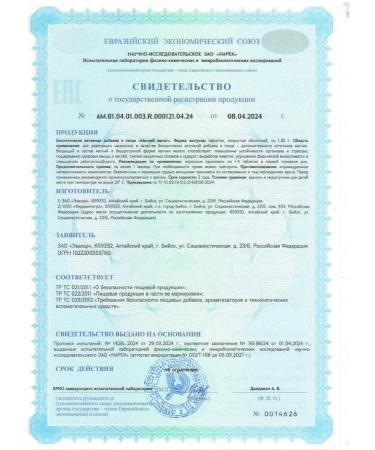 Evalar Magnesium Malat tablets weighing 120 pcs. 1.35 g -2 UP - Buy Online on GoSupps.com