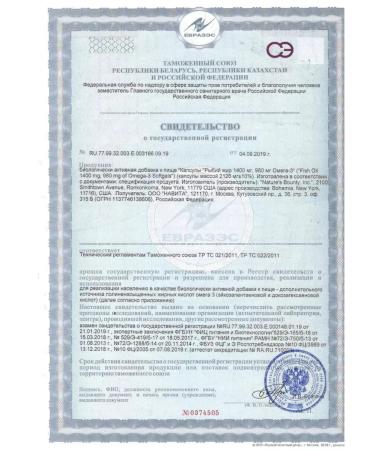 Nature's bounty Niceche Bounty Fish Fool 1400 mg omega-3 980 mg 30 pcs. -2 pcs - Buy Online on GoSupps.com