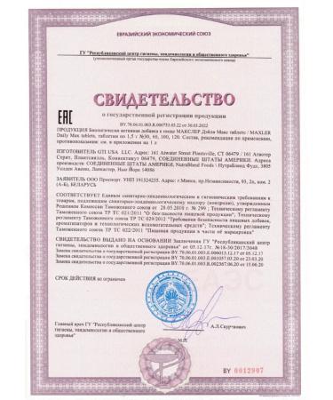 Maxler Daily Max Tablets 30 pcs tablets weighing 1 5 G-2 pcs - Buy Online on GoSupps.com