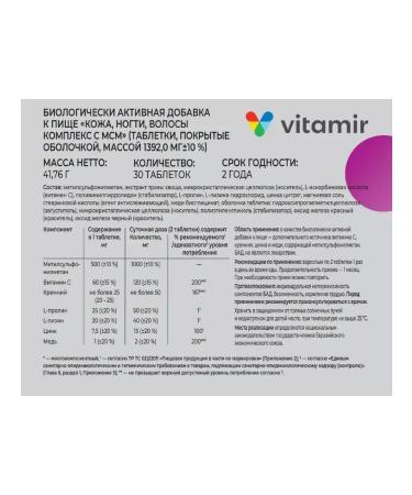 Vitamir Leather nail hair complex with MSM 30 pcs. tablet-2 pcs - Buy Online on GoSupps.com