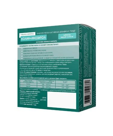 LEKOLIKE choline+inositol 60 pcs. 1250 mg-2 pcs - Buy Online on GoSupps.com