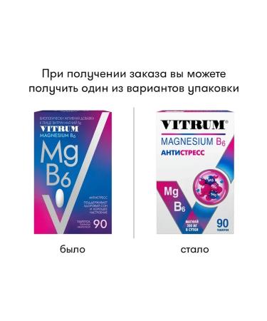 Vitrum Magnesium B6 90 pcs. Table - 2 UD - Buy Online on GoSupps.com