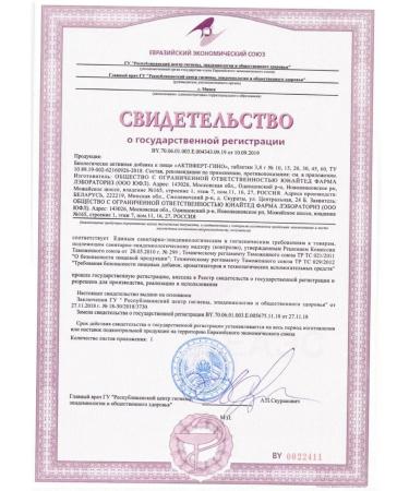 Actifert Actire-gino for women 30 tab. - 2 units - Buy Online on GoSupps.com