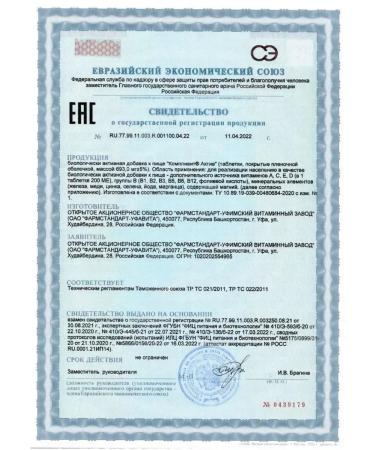 Complivit Komuvtviti asset for schoolchildren +7 years 3UP 30 Table - Buy Online on GoSupps.com