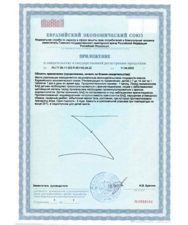 Complivit Komuvtviti asset for schoolchildren +7 years 3UP 30 Table - Buy Online on GoSupps.com