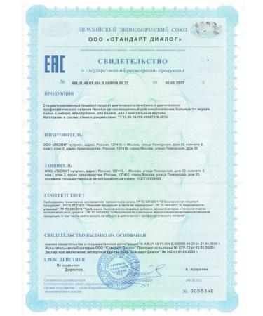 LEOVIT ONCO Detoxic drink for oncology 20 g - 4 units - Buy Online on GoSupps.com