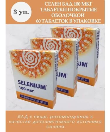 square-s Selenium BAD 100 mcg 60 Tab 4