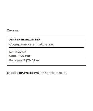 TETRALAB Selenium+zinc complex 90 tablets -4 pcs - Buy Online on GoSupps.com