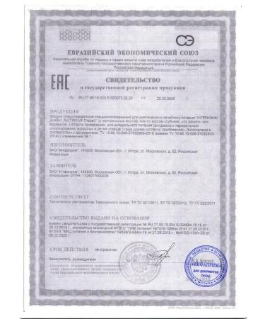 Nutrien Diabetes with a neutral taste of 200 ml-2 pcs - Buy Online on GoSupps.com