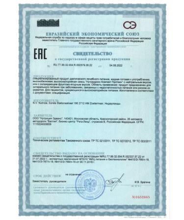 NUTRIDRINK compact protein cooling fruit 125ml -3pcs - Buy Online on GoSupps.com