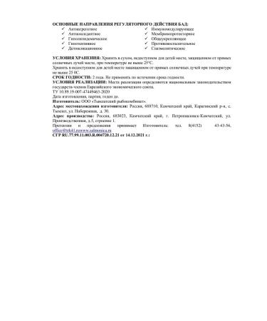 SALMONI A Omega-3 from wild Kamchatka salmon concentrate-4 - Buy Online on GoSupps.com