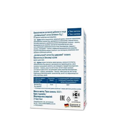 Doppelherz Active Vitamin 12 tablets 60 pcs. 280 mg -4 UP - Buy Online on GoSupps.com