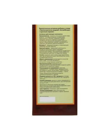 AltaiFlora Pantogematogen liquid with a red root 250 ml -2 pcs - Buy Online on GoSupps.com