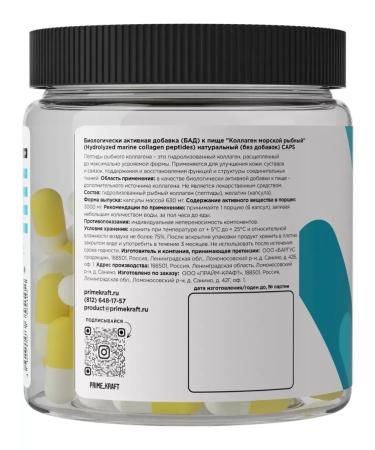 Prime Kraft Collagen Sea Fish Natural 180 caps -3 pcs - Buy Online on GoSupps.com