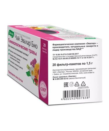 Evalar Tea bio gynecological herbs -2 pcs - Buy Online on GoSupps.com