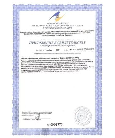 Evalar Tea bio gynecological herbs -2 pcs - Buy Online on GoSupps.com