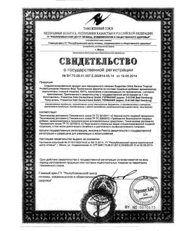 Support Drink Taste of tropical fruits 200 ml 4 rut-2UP - Buy Online on GoSupps.com