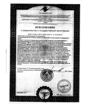 Support Drink Taste of tropical fruits 200 ml 4 rut-2UP - Buy Online on GoSupps.com