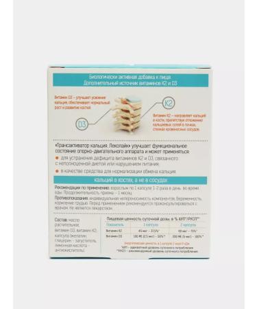 LEKOLIKE Calcium transactivator (vitamin D3+K2) 40 caps. -2 pcs - Buy Online on GoSupps.com