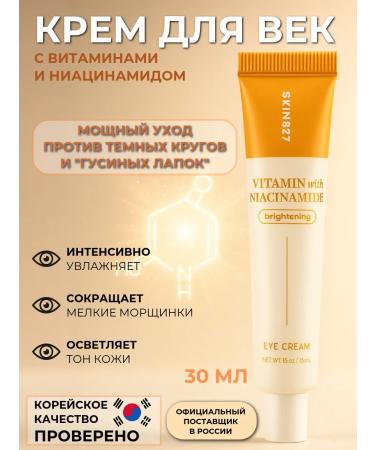 Skin627 Eye cream with vitamins and niacinamide
