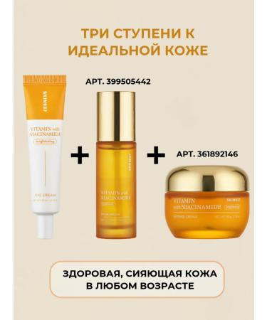 Skin627 Eye cream with vitamins and niacinamide - Buy Online on GoSupps.com