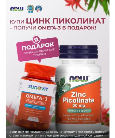 Zinc picoline for women 50 mg 60 capsules