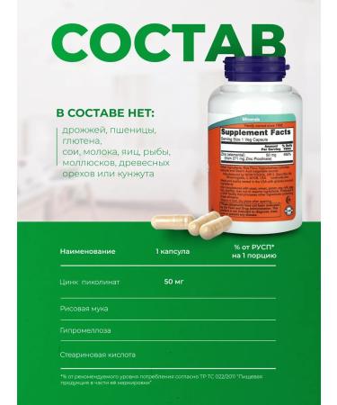 Zinc picoline for women 50 mg 60 capsules - Buy Online on GoSupps.com