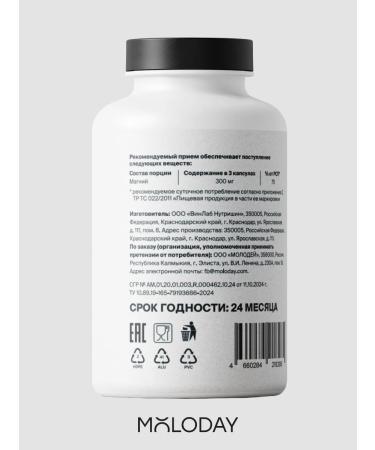 YOUNG PEOPLE Magnesium citrate sedative from stress set 2 pcs - Buy Online on GoSupps.com
