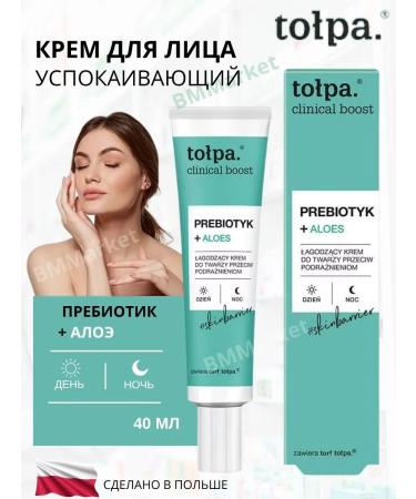 CROWD CLINICAL BOOST 40 ml soothing face cream