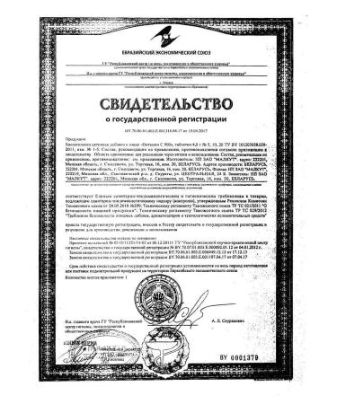 Vitamin C 900 20 soluble tablets/2 tubes - 3 pcs. - Buy Online on GoSupps.com