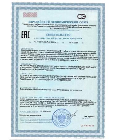 Complivit vitamin-mineral complex 30 TB * 2 U - Buy Online on GoSupps.com