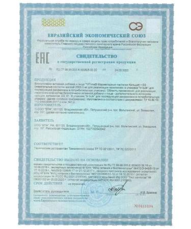 ViTime Gummy marmalade layouts of calcium+d3 60 pcs. PA-2 pcs - Buy Online on GoSupps.com