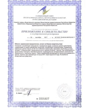 Evalar Chitosan -TB N 100 500mg -2 pcs - Buy Online on GoSupps.com