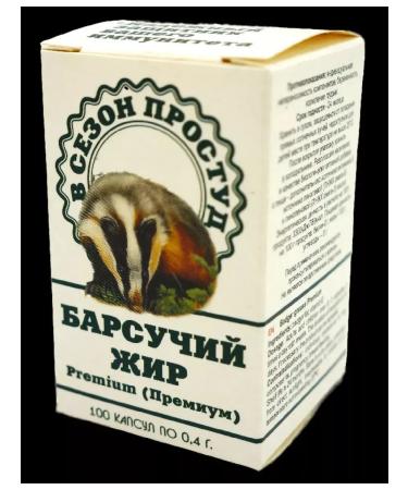 no brand Badger fat premium 100 pcs. capsules weighing 400 m-3pcs - Buy Online on GoSupps.com