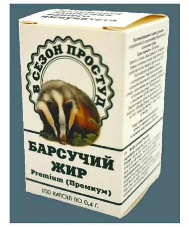 no brand Badger fat premium 100 pcs. capsules weighing 400 m-3pcs - Buy Online on GoSupps.com