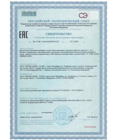 Healthy mathematics multivitamin 17 pcs Ship-4pc - Buy Online on GoSupps.com