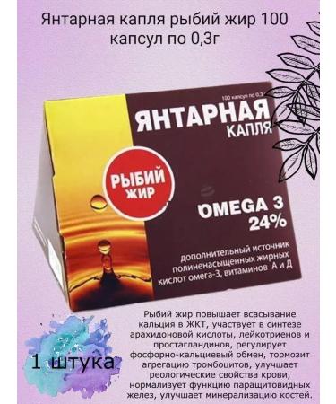 EKKO PLUS Amber drop of fish oil 0.3 g -2 pcs