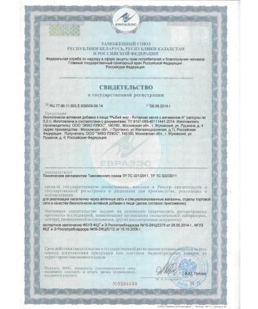 EKKO PLUS Amber drop of fish oil 0.3 g -2 pcs - Buy Online on GoSupps.com