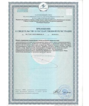 EKKO PLUS Amber drop of fish oil 0.3 g -2 pcs - Buy Online on GoSupps.com