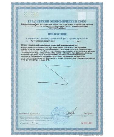 GLS Biotin without sugar 20 sparkling tab.-2 pcs - Buy Online on GoSupps.com