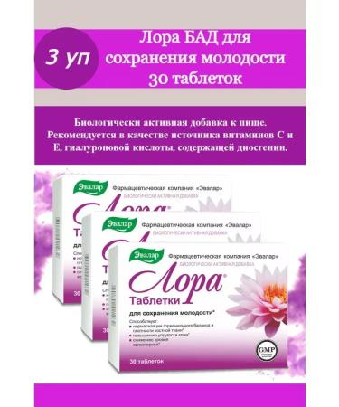 Evalar Laura of the dietary supplement of 30 TB -4 pcs