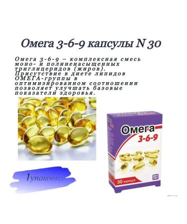 RealCaps Omega 3-6th N 30 9 capsules -2 pcs