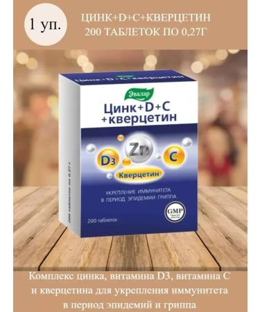 Evalar Zinc+d+C+quercetin 200 tables of 0.27g 3